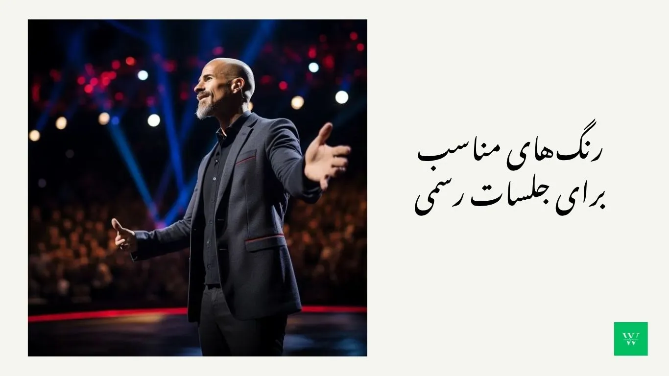 راهنماي جامع انتخاب رنگ لباس و کتونی بر اساس موقعيت اجتماعی استایل رسمی با کت و شلوار خاکستری برای جلسات